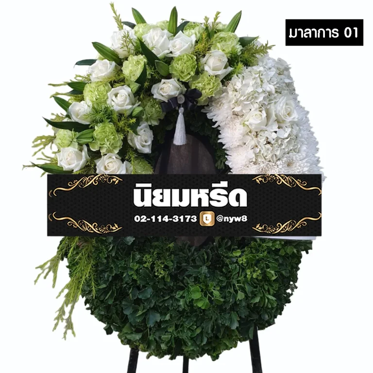 พวงหรีดกระดาน มาลาการ01