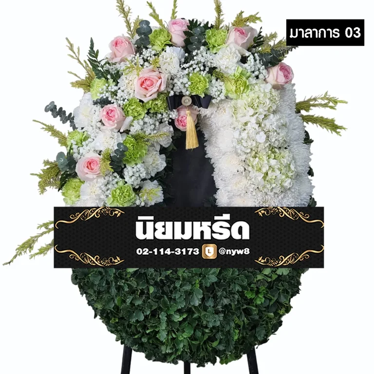 พวงหรีดกระดาน มาลาการ03