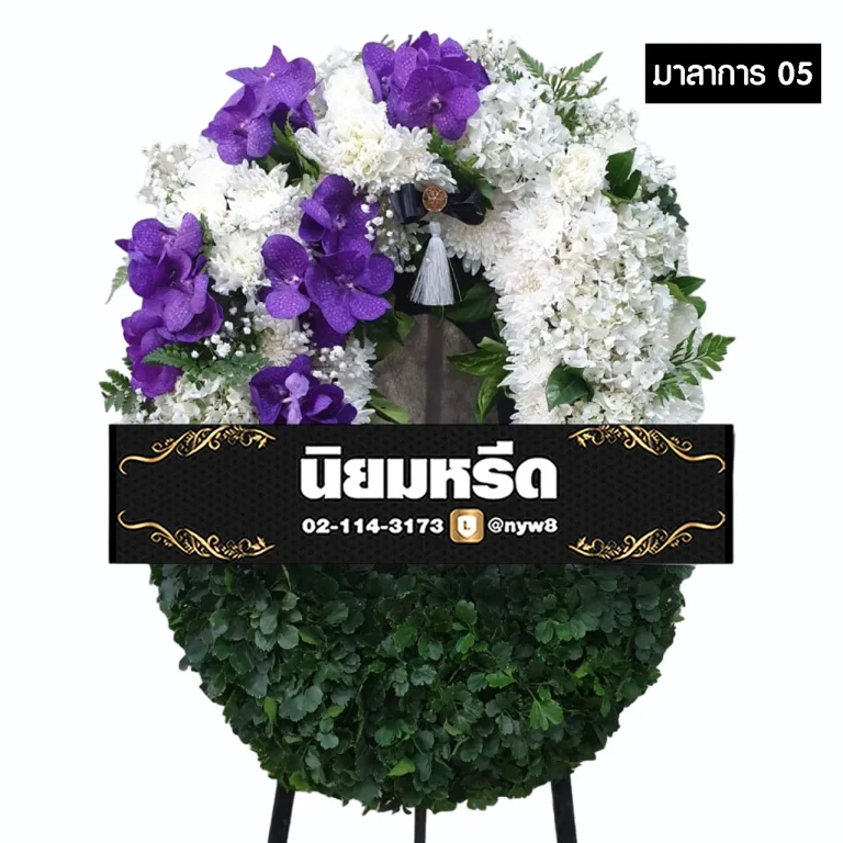 พวงหรีดกระดาน มาลาการ05