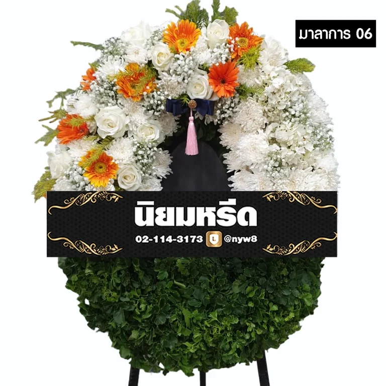 พวงหรีดกระดาน มาลาการ06