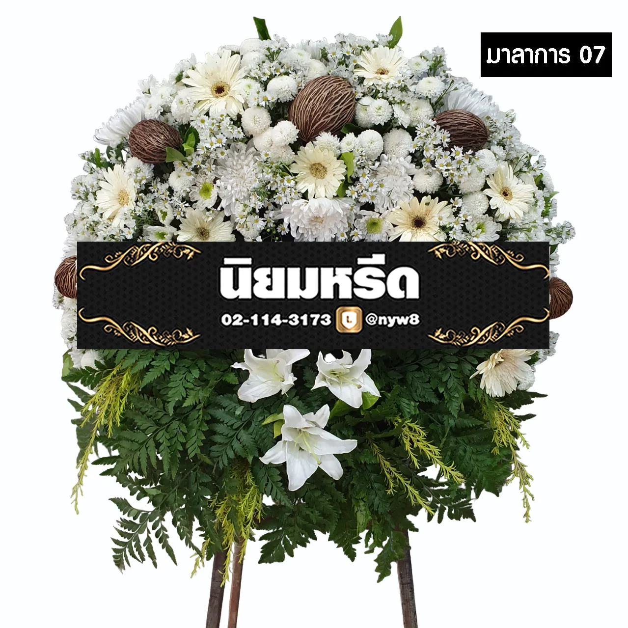 พวงหรีดกระดาน มาลาการ07