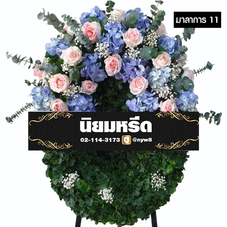 พวงหรีดกระดาน มาลาการ11