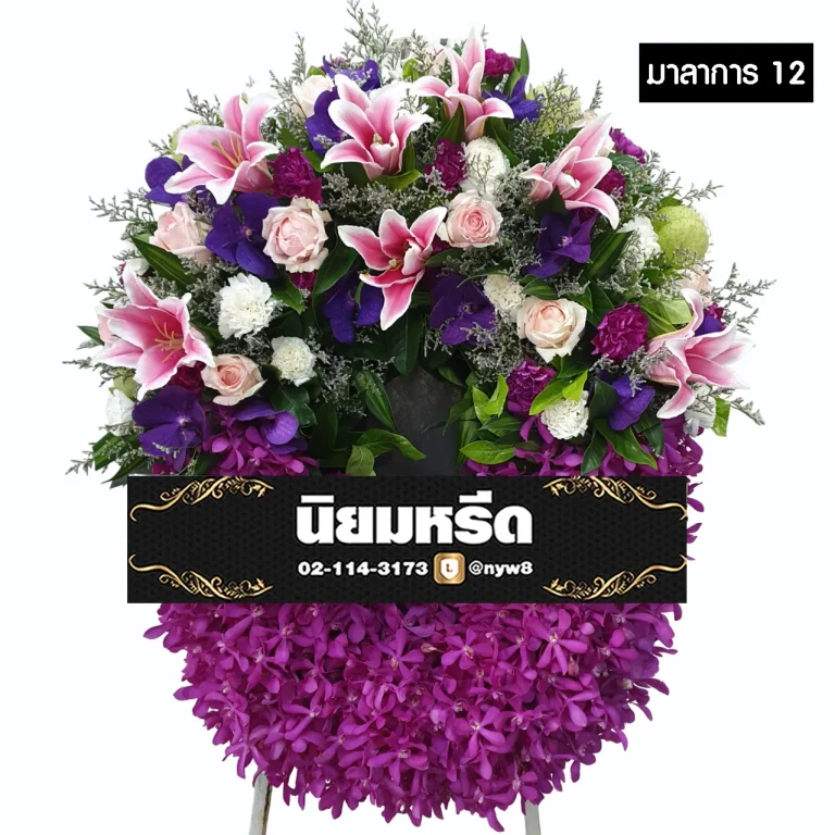 พวงหรีดกระดาน มาลาการ12