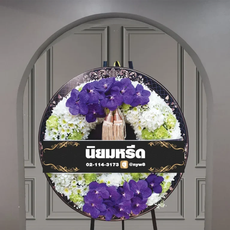 พวงหรีดบอร์ดพิมพ์ลาย ฉัตรชบา02