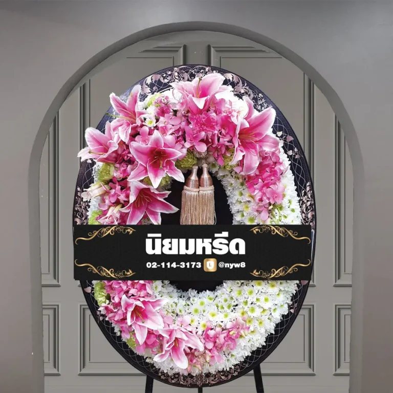 พวงหรีดบอร์ดพิมพ์ลาย ชมพูสิริน01