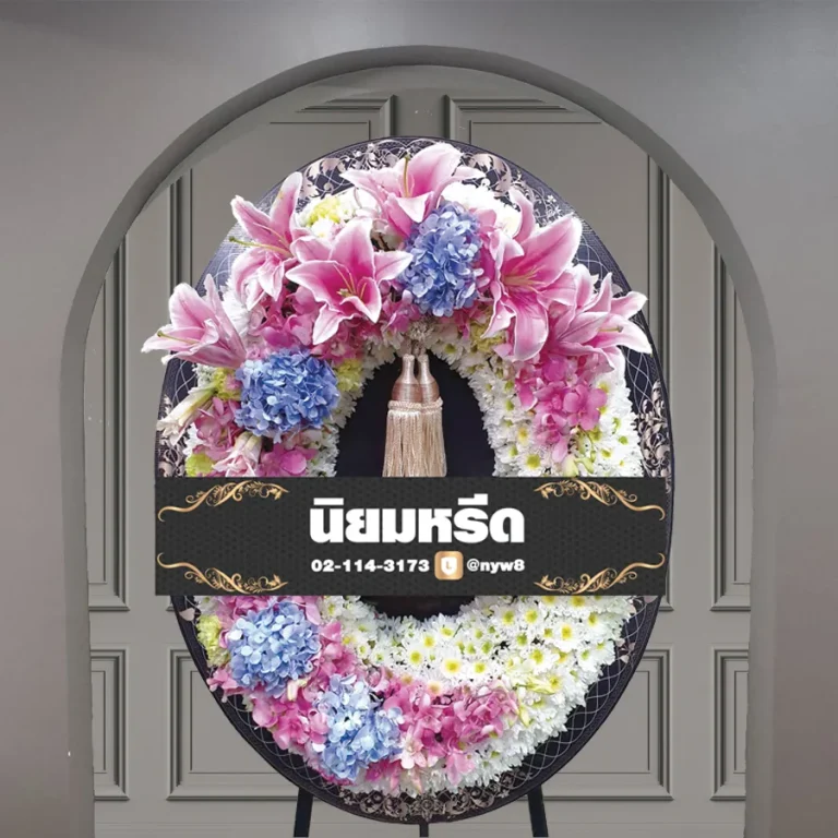 พวงหรีดบอร์ดพิมพ์ลาย ชมพูสิริน02