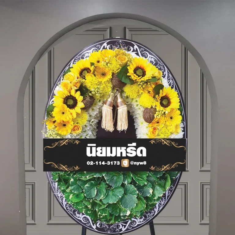 พวงหรีดบอร์ดพิมพ์ลาย พยับหมอก01