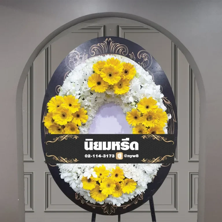 พวงหรีดบอร์ดพิมพ์ลาย พุดพิชญา01