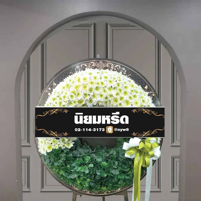 พวงหรีดบอร์ดพิมพ์ลาย มณีเทวา02