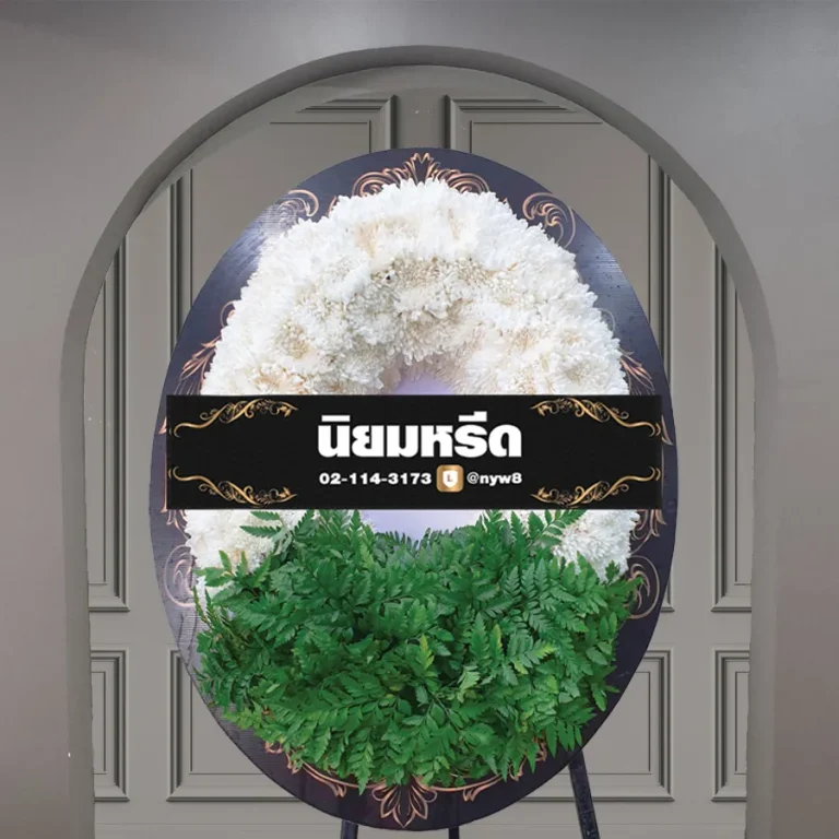 พวงหรีดบอร์ดพิมพ์ลาย มณีเทวา03