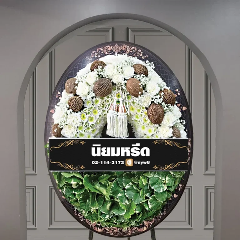 พวงหรีดบอร์ดพิมพ์ลาย มณีเทวา04