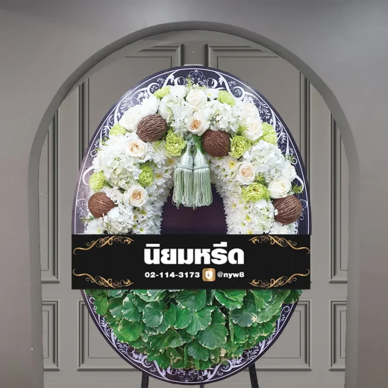 พวงหรีดบอร์ดพิมพ์ลาย มณีเทวา06