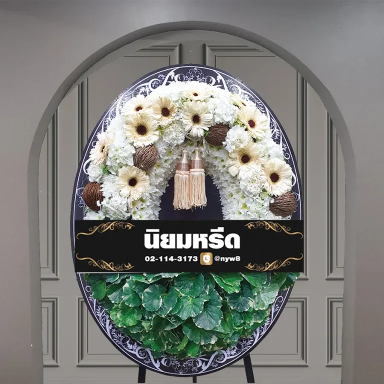 พวงหรีดบอร์ดพิมพ์ลาย มณีเทวา09