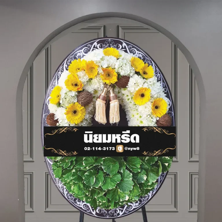 พวงหรีดบอร์ดพิมพ์ลาย มณีเทวา11