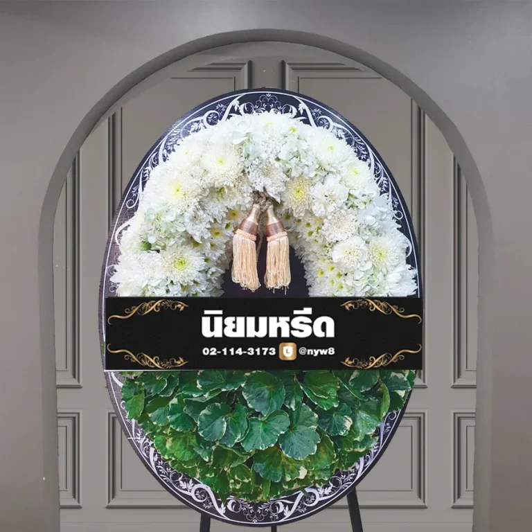 พวงหรีดบอร์ดพิมพ์ลาย มณีเทวา13