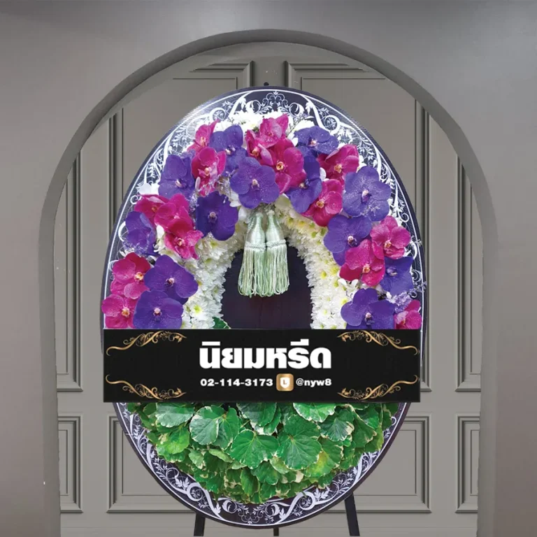 พวงหรีดบอร์ดพิมพ์ลาย มณีเทวา16