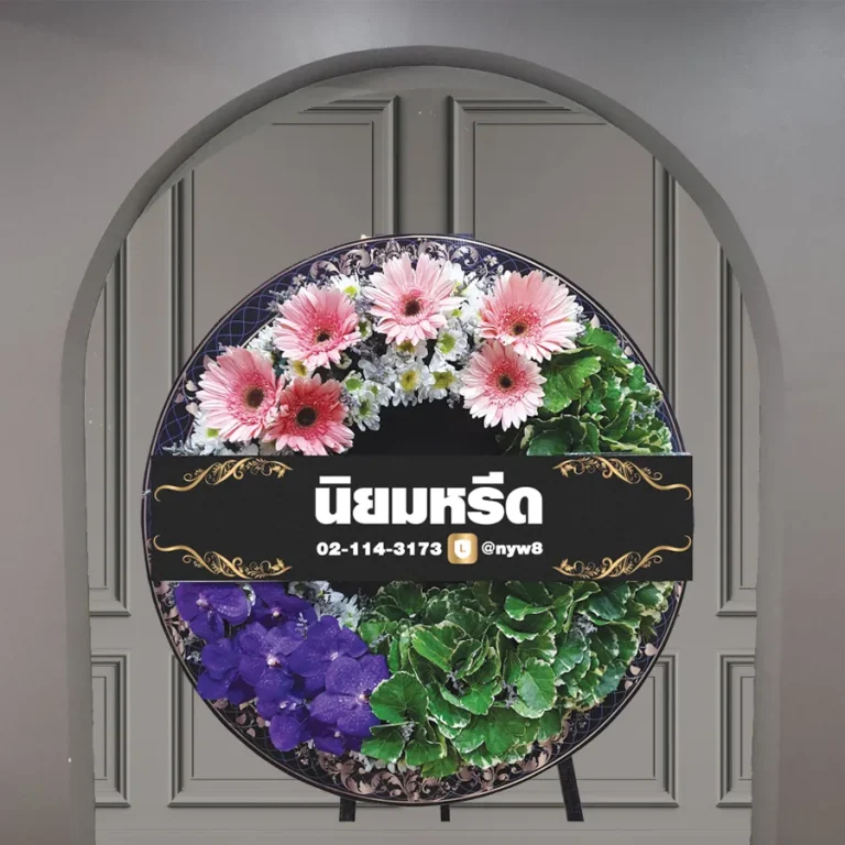 พวงหรีดบอร์ดพิมพ์ลาย มณีเทวา17