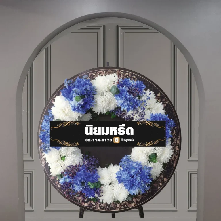 พวงหรีดบอร์ดพิมพ์ลาย มธุรดา05 ขนาด 70x70 ซม. ประดับดอกไม้โทนสีขาวสลับน้ำเงิน จัดส่งฟรีกรุงเทพและปริมณฑล