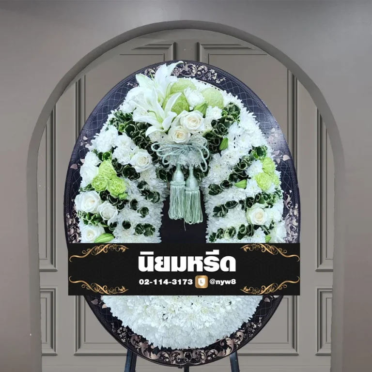 พวงหรีดบอร์ดพิมพ์ลาย มุจรินทร์02