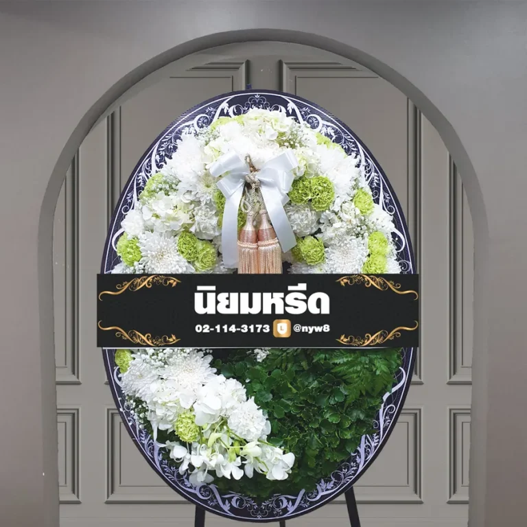 พวงหรีดบอร์ดพิมพ์ลาย มุจรินทร์04