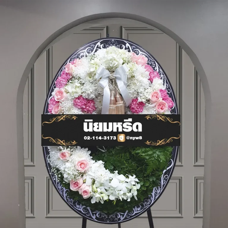 พวงหรีดบอร์ดพิมพ์ลาย มุจรินทร์05