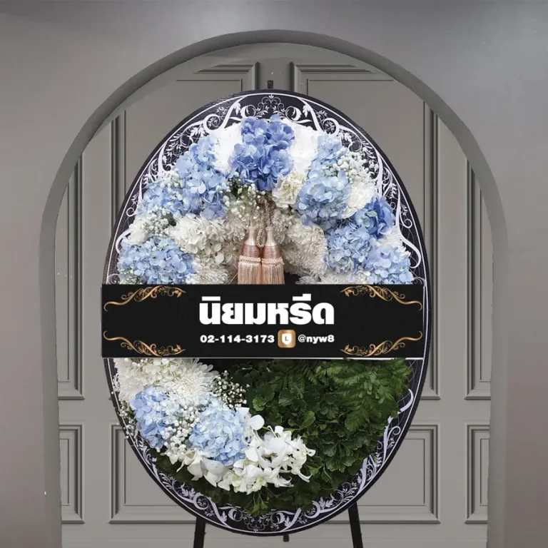 พวงหรีดบอร์ดพิมพ์ลาย มุจรินทร์08