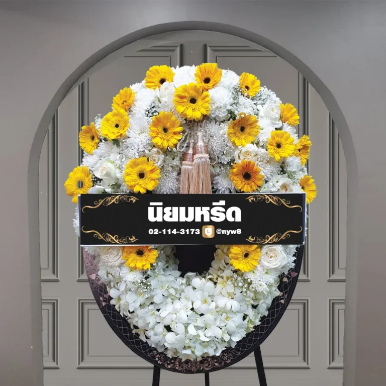 พวงหรีดบอร์ดพิมพ์ลาย มุจรินทร์10