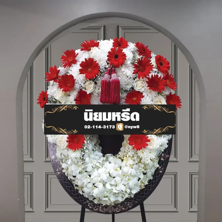 พวงหรีดบอร์ดพิมพ์ลาย มุจรินทร์09