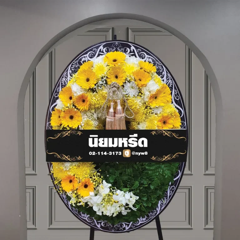 พวงหรีดบอร์ดพิมพ์ลาย ลานไพลิน01