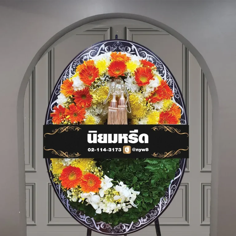 พวงหรีดบอร์ดพิมพ์ลาย ลานไพลิน02