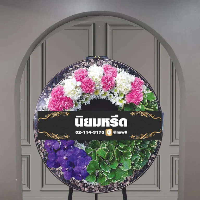 พวงหรีดบอร์ดพิมพ์ลาย ลานไพลิน04