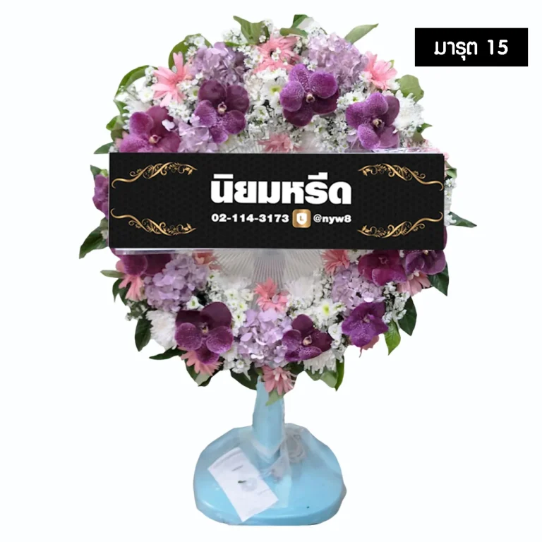 พวงหรีดพัดลม มารุต15 ประดับดอกไม้รอบกระจังโทนสีม่วงเข็ม-ม่วงอ่อน