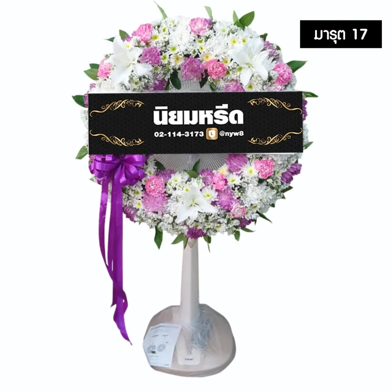 ภาพพวงหรีดพัดลม มารุต17 พัดลมตั้งพื้นสีฟ้าประดับดอกไม้สดโทนสีขาว ครีม และชมพูรอบกระจัง พร้อมโบว์สีขาวลายทอง จัดส่งฟรี กรุงเทพ ปริมณฑล