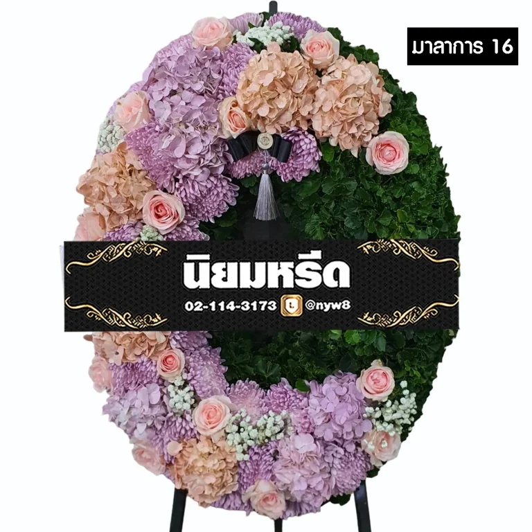 พวงหรีดกระดาน มาลาการ16