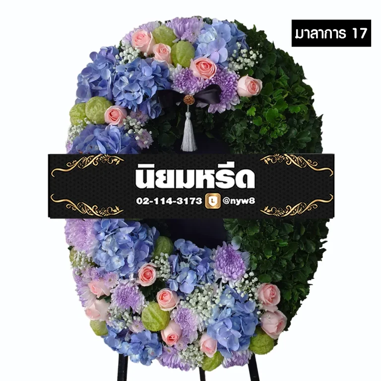 พวงหรีดกระดาน มาลาการ17