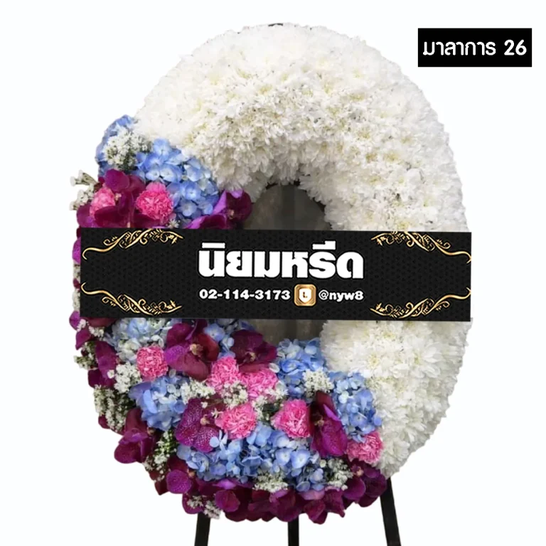 พวงหรีดกระดาน มาลาการ26