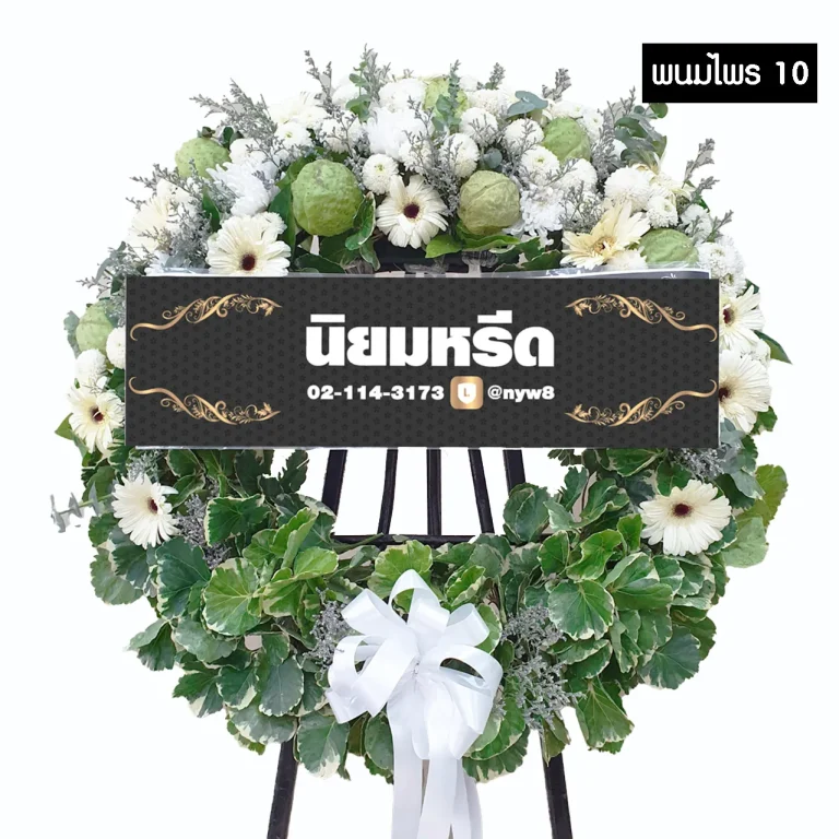 พวงหรีดดอกไม้สด พนมไพร10