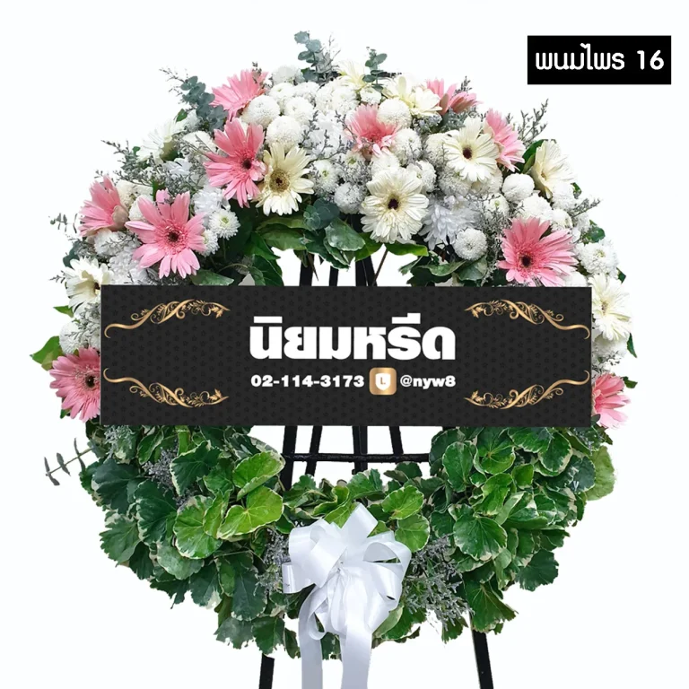พวงหรีดดอกไม้สด พนมไพร16