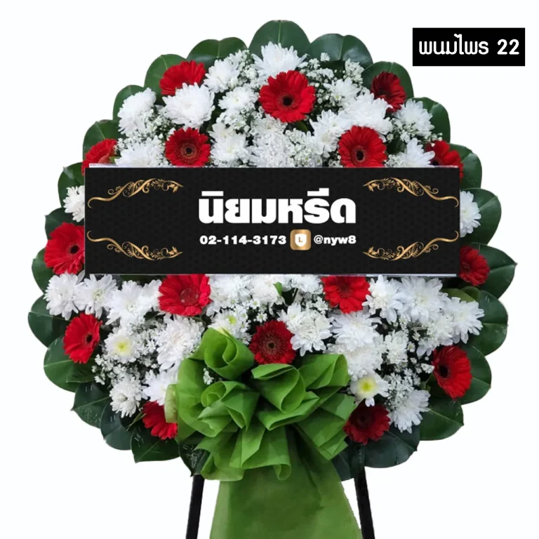 พวงหรีดดอกไม้สด พนมไพร22