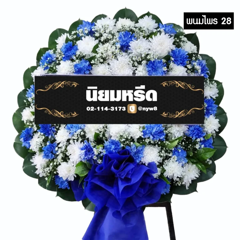 พวงหรีดดอกไม้สด พนมไพร28