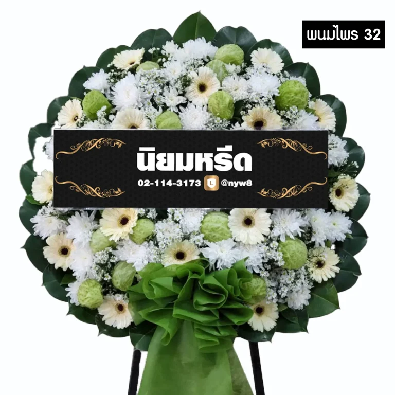 พวงหรีดดอกไม้สด พนมไพร32