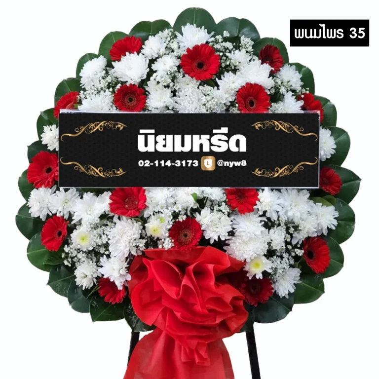 พวงหรีดดอกไม้สด พนมไพร35