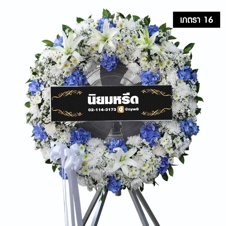 พวงหรีดพัดลมอุตสาหกรรม เภตรา16