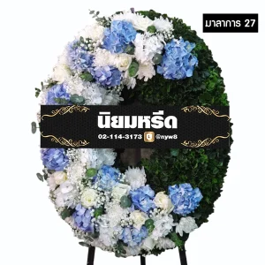 พวงหรีดกระดาน มาลาการ27 ตกแต่งด้วยดอกไม้สวยงาม ประดับดอกไม้โทนสีขาว-ฟ้า-เขียว