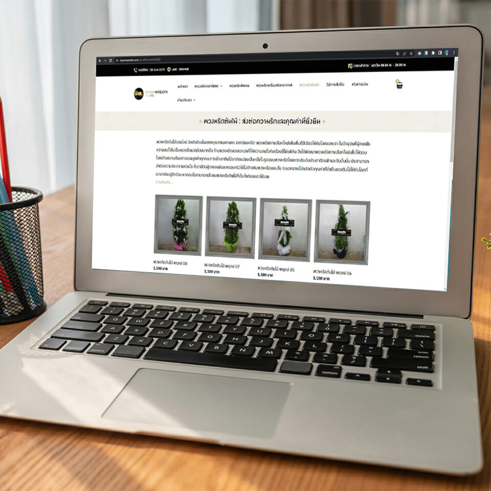 ร้านพวงหรีด