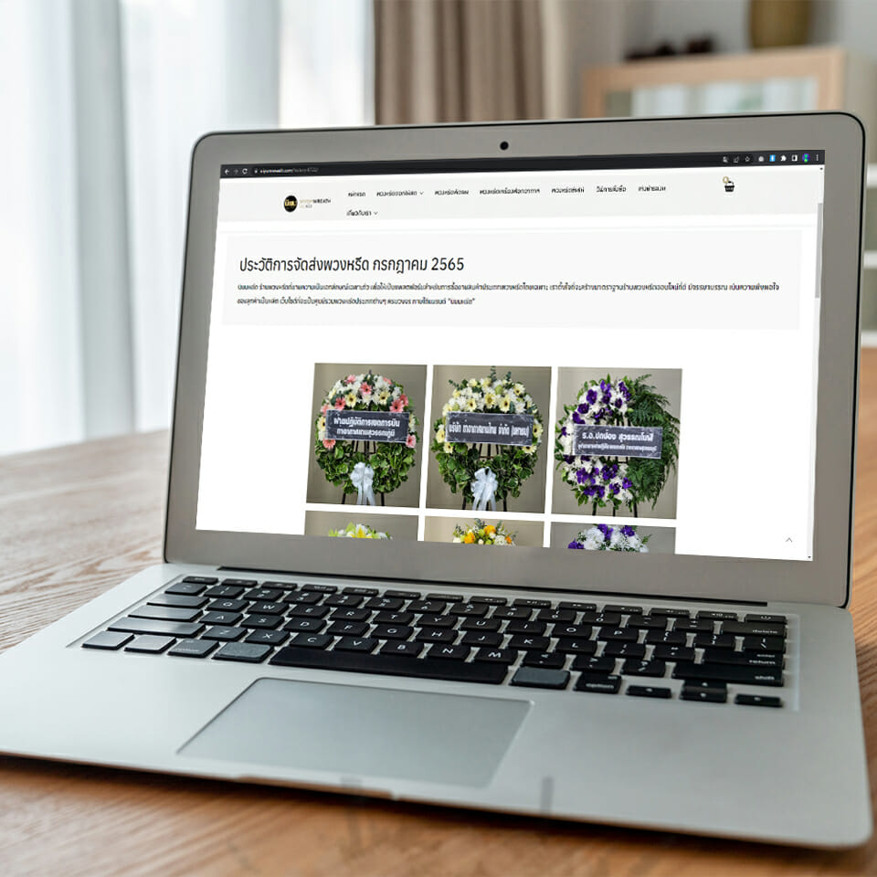 ร้านพวงหรีด