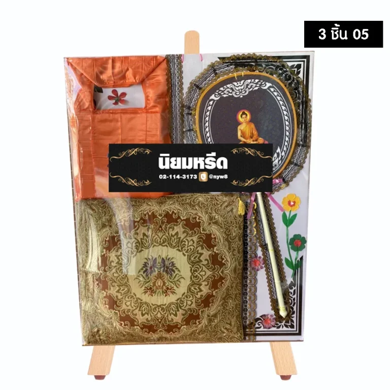 พวงหรีดของใช้พระ 3 ชิ้น 05 ตาลปัตรสีดำลายพระพุทธรูป อาสนะ ย่าม พระสงฆ์ใช้ประโยชน์ได้จริง จัดส่งฟรีกรุงเทพและปริมณฑล
