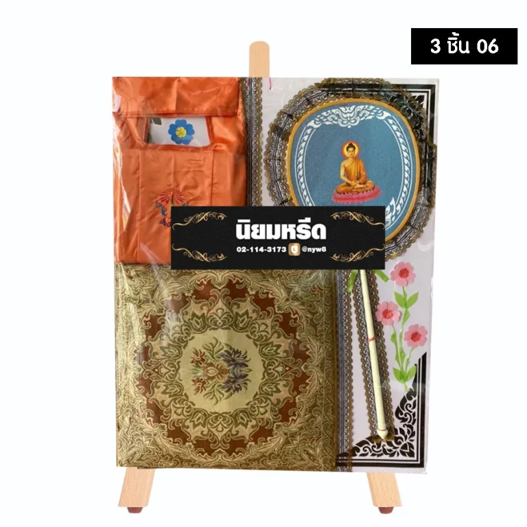 พวงหรีดของใช้พระ 3 ชิ้น 06 ตาลปัตรสีฟ้าลายพระพุทธรูป อาสนะ ย่าม พระสงฆ์ใช้ประโยชน์ได้จริง จัดส่งฟรีกรุงเทพและปริมณฑล