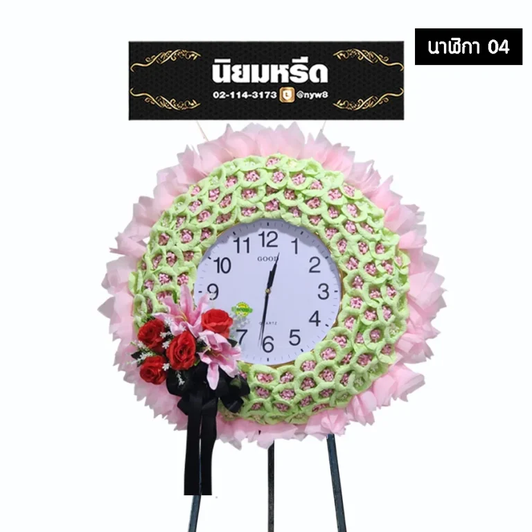 พวงหรีดนาฬิกาประดับดอกไม้จันทน์ 04 โทนสีเขียวอ่อนขอบชมพู แซมดอกไม้ประดิษฐ์และโบว์สีดำ นาฬิกา GOOD นำไปใช้งานต่อได้ จัดส่งฟรีกรุงเทพและปริมณฑล