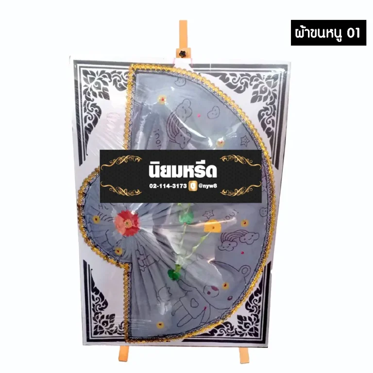 พวงหรีดผ้าขนหนู 01